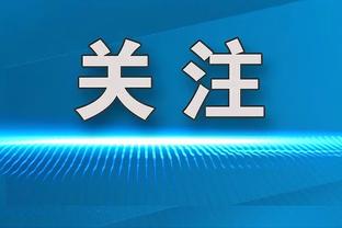 记者：拜仁不再考虑齐达内，德泽尔比、朗尼克和埃梅里仍是候选人