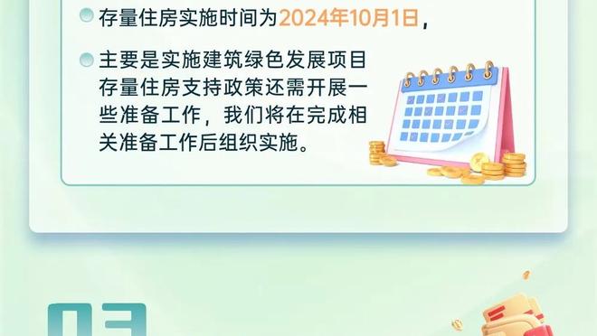 巴雷拉：想赢得冠军需要所有人都站出来，我们要保持在正确轨道上